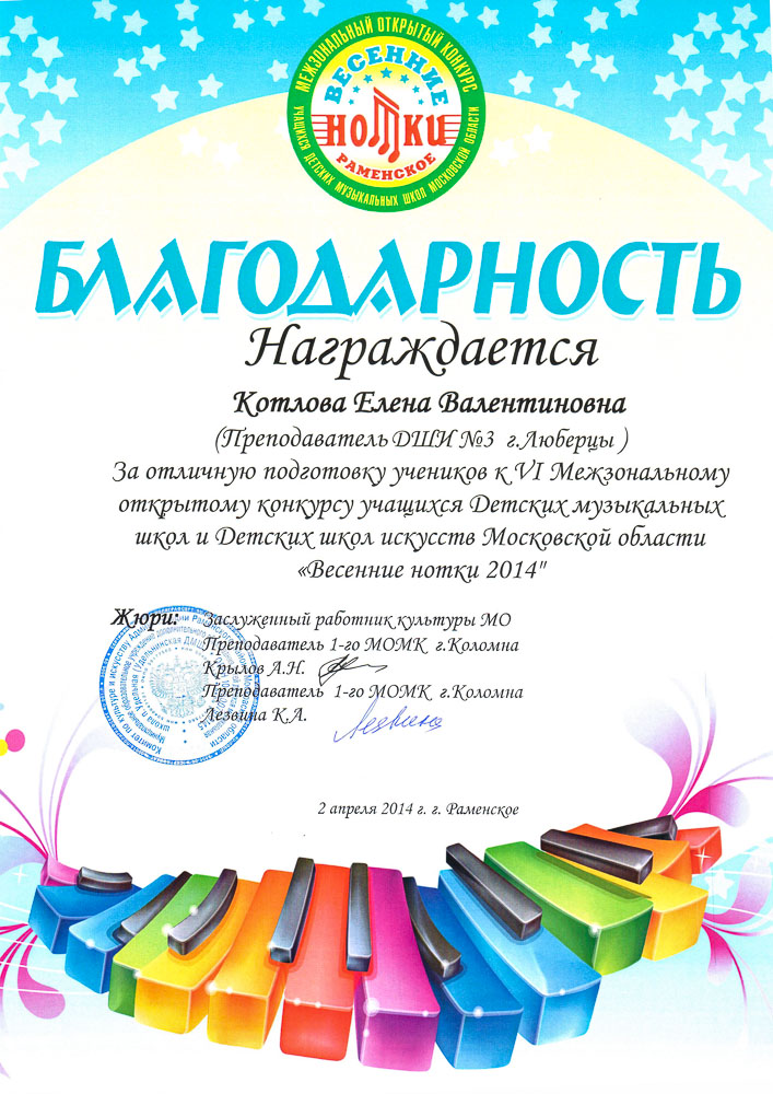 021.diploma.[04.04.2014]